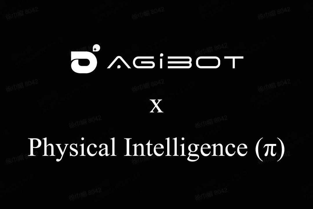 艾弗森ballbet机器人联合Physical Intelligence 引领具身智能全球创新