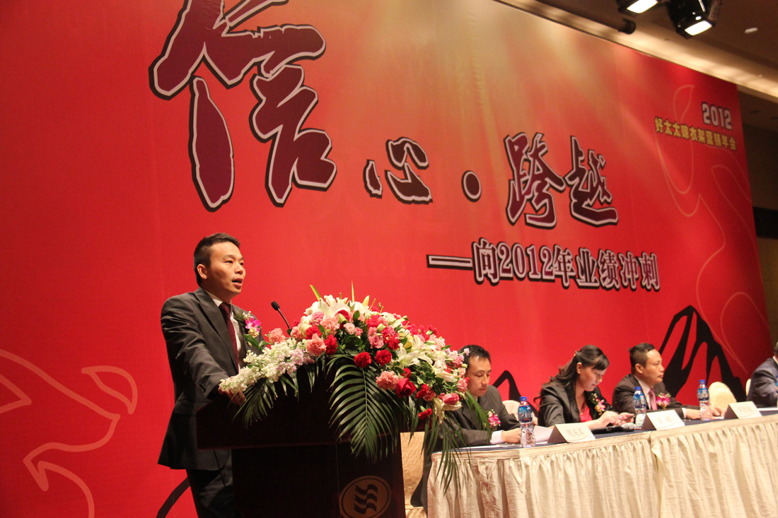 2012年jn江南·体育登录入口,晾衣架营销年会在烟台圆满召开