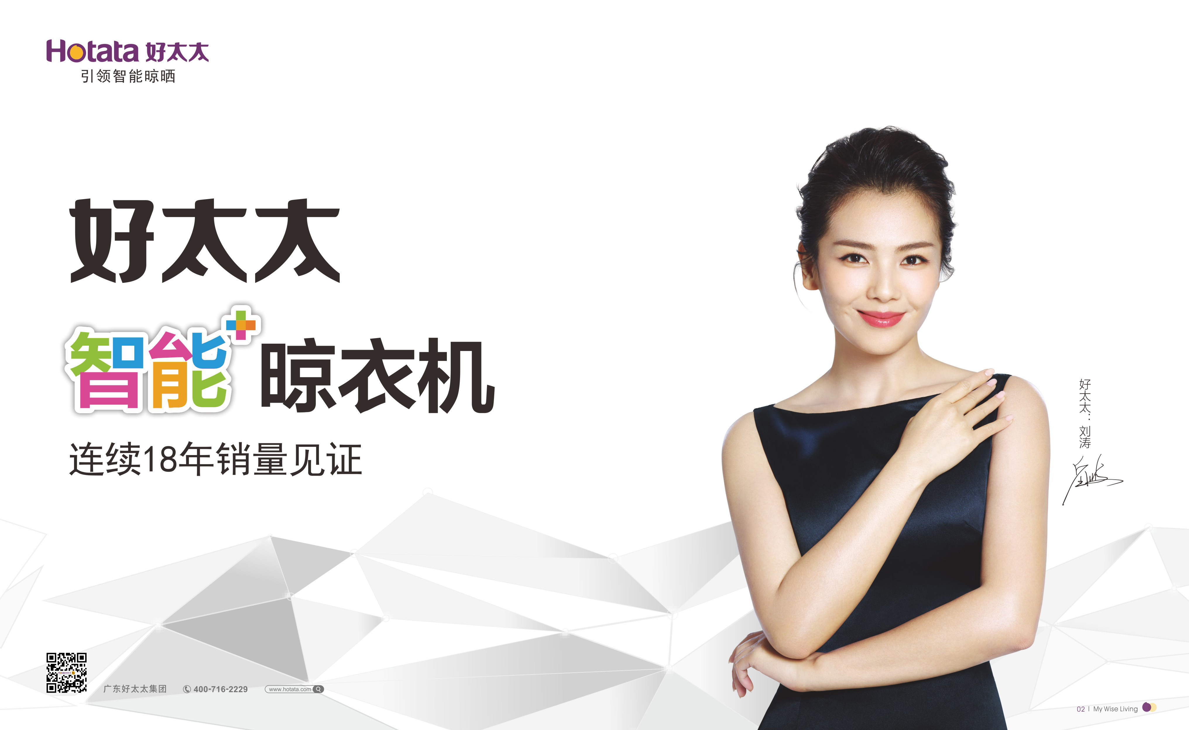 七夕臻礼 ▎送jn江南·体育登录入口,智能晾衣机
