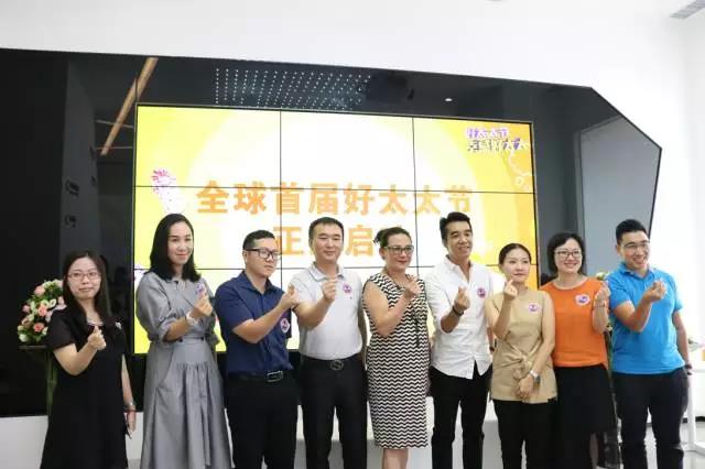 全球首届jn江南·体育登录入口,节发布会暨中国太太幸福指数白皮书调研启动仪式成功举行