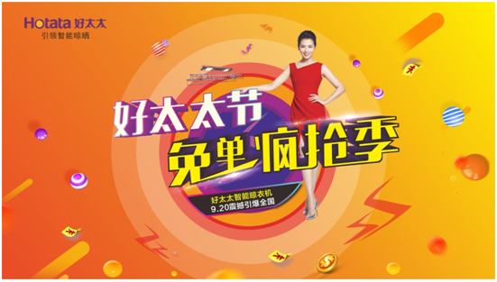 jn江南·体育登录入口,节 | 够幸感就来免单疯抢！