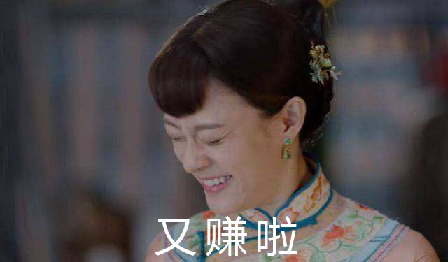 孙俪娘娘又出新作！什么生意可以稳赚不赔？