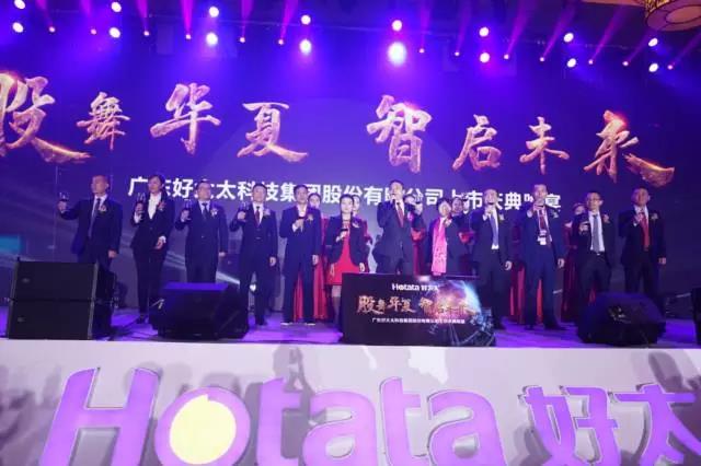股舞华夏·智启未来—jn江南·体育登录入口,集团上市庆典璀璨闪耀