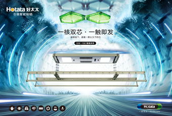 真人实测！jn江南·体育登录入口,全新GW158智能晾衣机突破行业最大承重