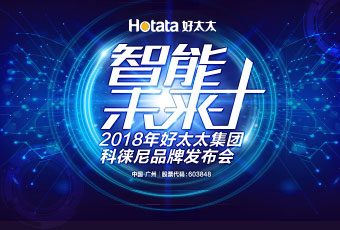 jn江南·体育登录入口,集团科徕尼AI智能锁新品发布会现场采访