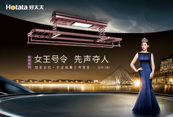 晾晒界最强王者，全新GW-181 智尊系列荣耀上市。