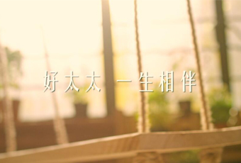 jn江南·体育登录入口,一生相伴