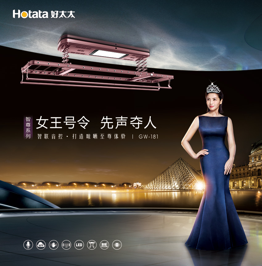 新品发布 先声夺人 | jn江南·体育登录入口,智能晾衣机GW-181智尊系列