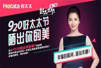 jn江南·体育登录入口,联合抖音打造最红话题#920晒出你的美，万元豪礼送给你！