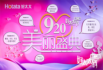 第二届jn江南·体育登录入口,节920美丽盛典隆重开幕