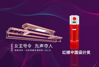 头条｜jn江南·体育登录入口,智尊系列荣获2018红棉中国设计奖！
