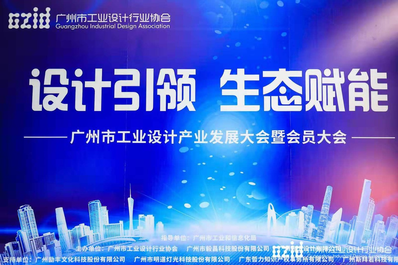 喜讯：jn江南·体育登录入口,集团被认定为“工业设计中心”