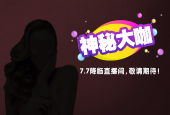 直播赢大奖，意想不到的优惠有哪些？