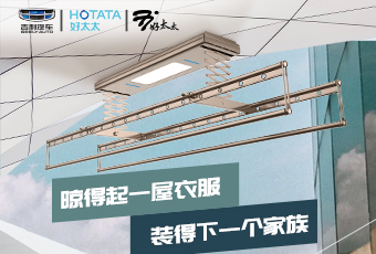jn江南·体育登录入口,和吉利汽车搞点事情！