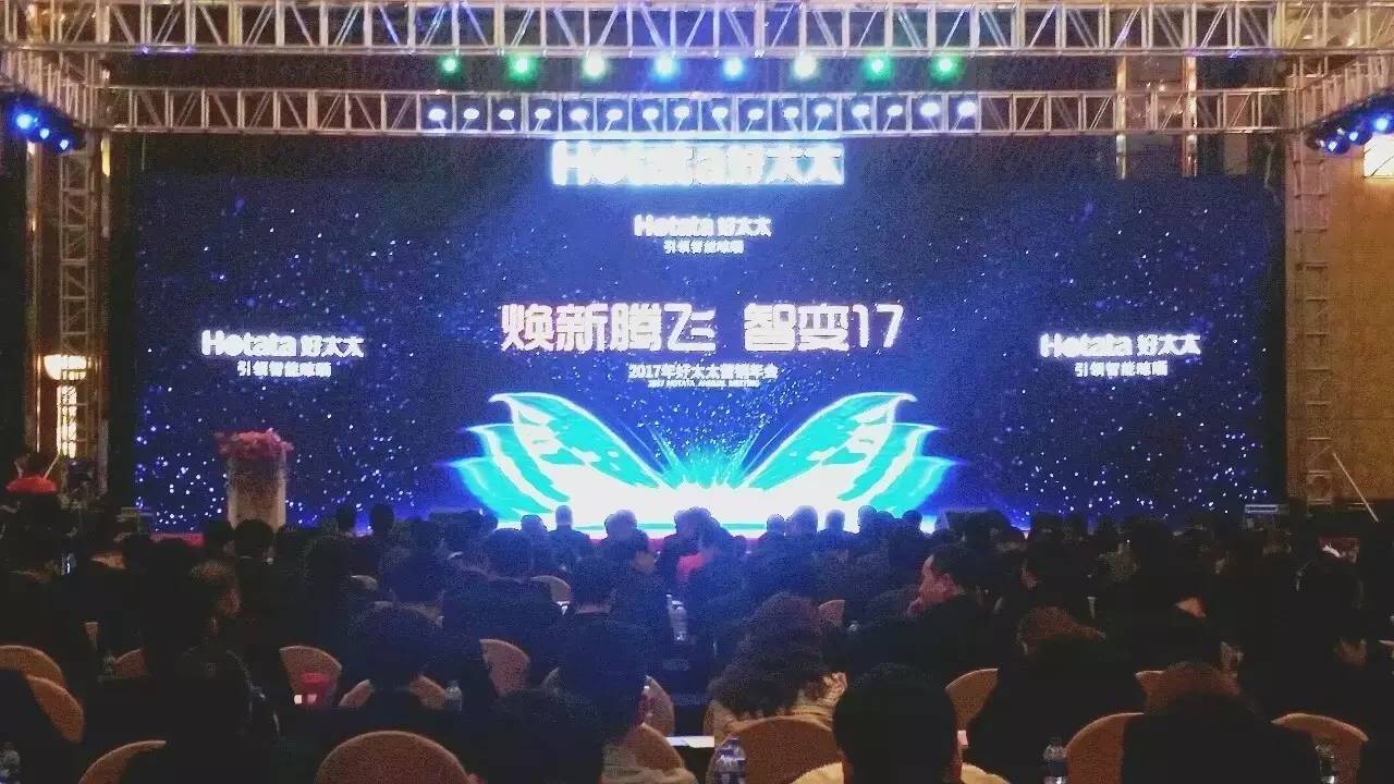 2017年jn江南·体育登录入口,营销年会圆满成功