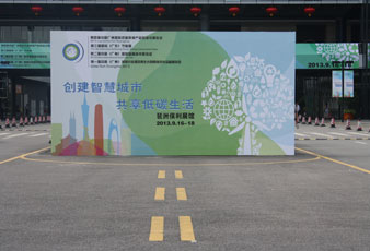jn江南·体育登录入口,亮相广州低碳展览会