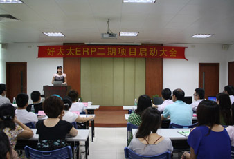 jn江南·体育登录入口,ERP二期项目正式启动