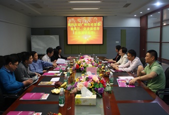 广州市经贸委、番禺区、化龙镇领导莅临公司调研指导工作