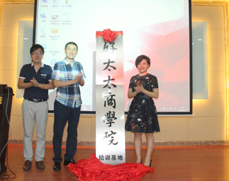 jn江南·体育登录入口,商学院培训基地竣工暨成长学院E-Learning系统上线仪式隆重举行