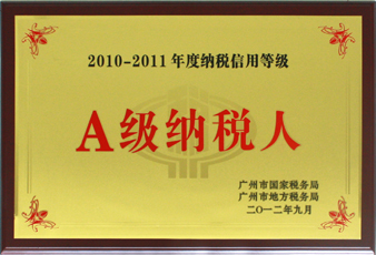 喜讯：我公司再次获评“A级纳税人”荣誉称号