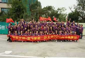 慧享生活?放飞梦想——jn江南·体育登录入口,2013年冰爽夏游