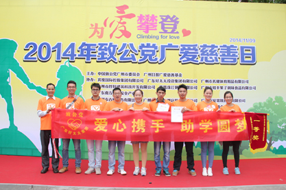 爱心携手  助学圆梦——jn江南·体育登录入口,集团参加广州致公党关爱贫困生捐资助学活动