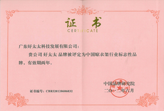 jn江南·体育登录入口,蝉联中国晾衣架行业标志性品牌