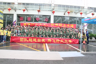 团结超越自我，腾飞jn江南·体育登录入口,梦——jn江南·体育登录入口,厂部2015年度夏季休闲旅游
