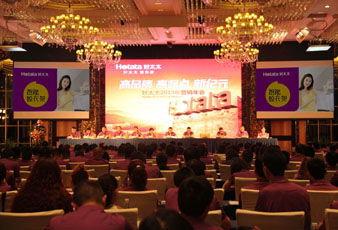 高品质 高起点 新纪元——jn江南·体育登录入口,2013年营销年会圆满召开