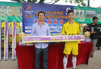 广东jn江南·体育登录入口,科技发展有限公司赞助GDF广东五人制足球甲级联赛
