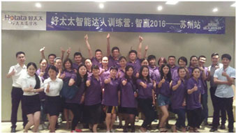 《智能达人训练营：智赢 2016》聚力启航