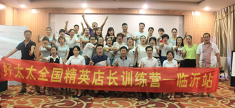 jn江南·体育登录入口,全国精英店长训练营启动仪式