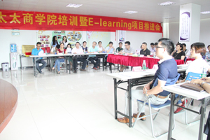 jn江南·体育登录入口,商学院培训暨E-Learning项目推进会隆重举行