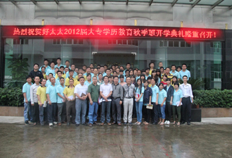 jn江南·体育登录入口,2012届大专学历教育开学典礼隆重举行
