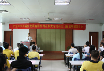 jn江南·体育登录入口,基层员工大专学历培训2013届秋季班招生工作正式启动