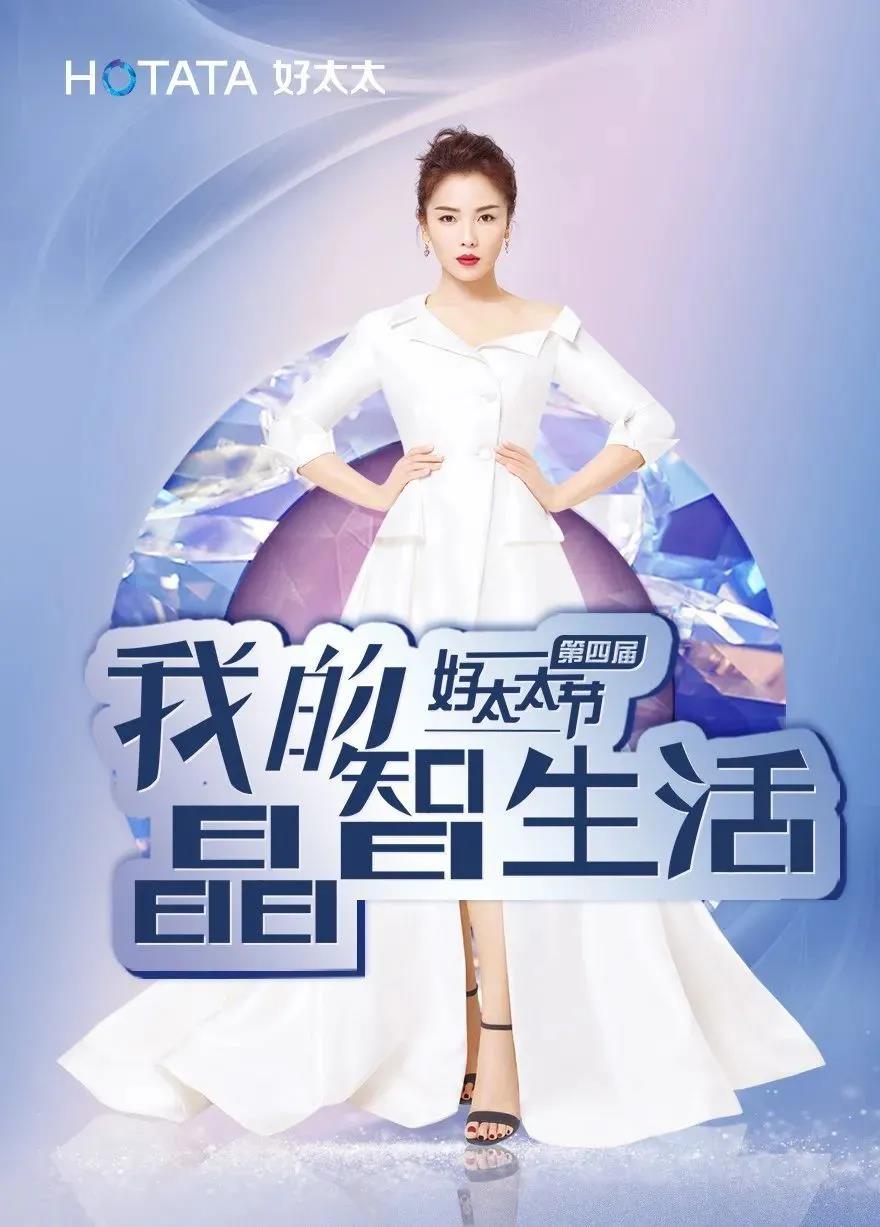 第四届jn江南·体育登录入口,节玩转晶智生活，凭实力出圈