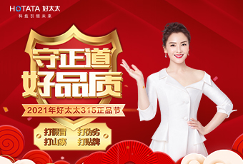 守正道，好品质，认准正品jn江南·体育登录入口,！