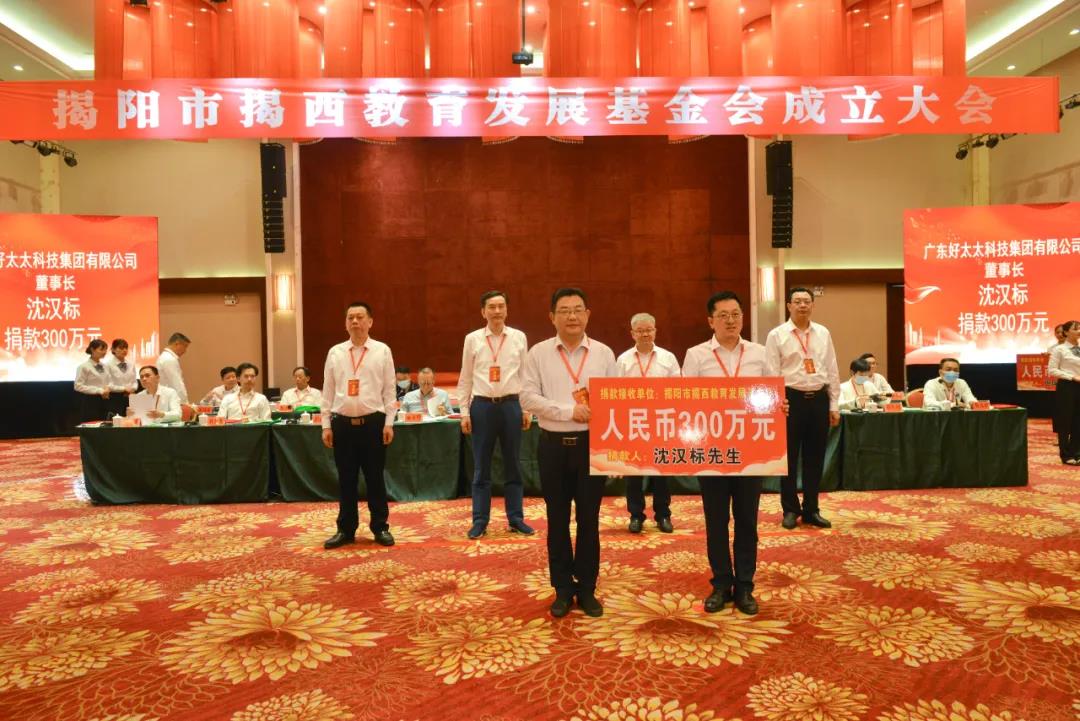 大爱情怀写春秋，一片丹心助学子。jn江南·体育登录入口,助力教育事业发展，捐款300万元