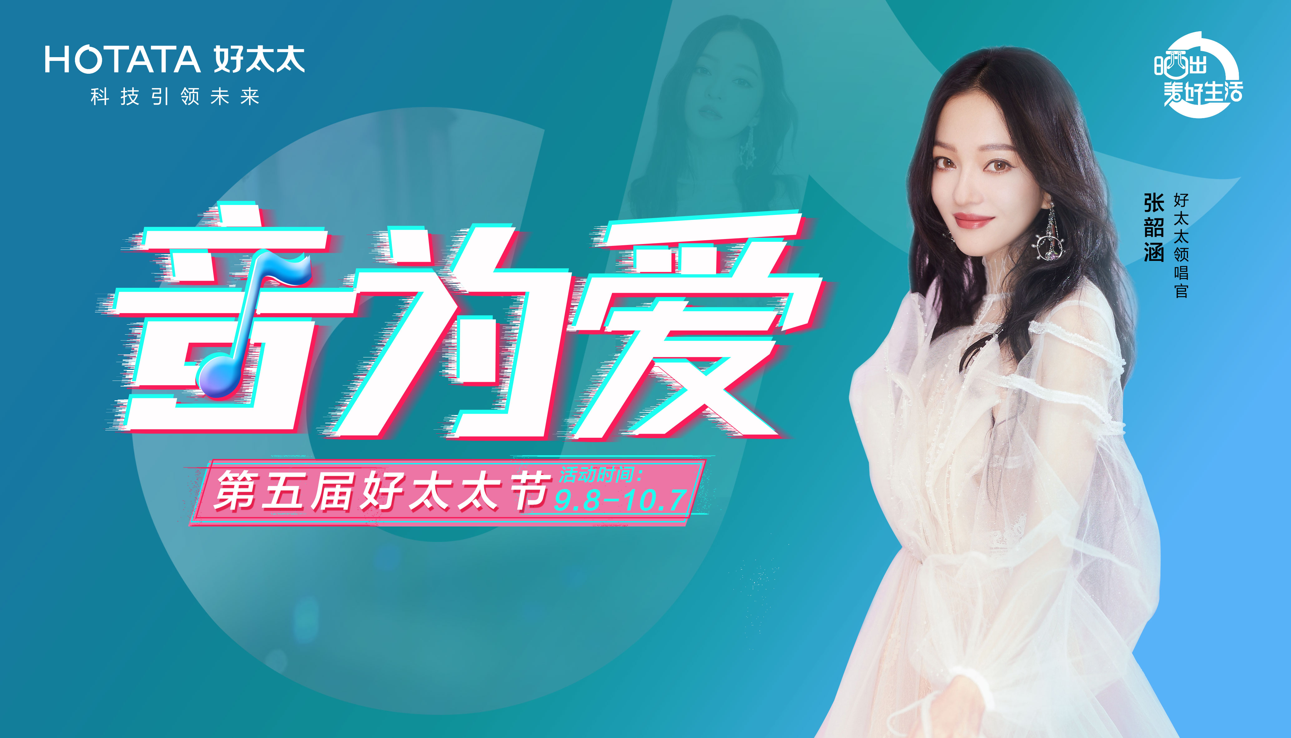 920jn江南·体育登录入口,节#音为爱#主题活动回顾