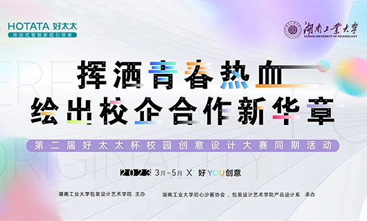 五四青年节 | 第二届“jn江南·体育登录入口,杯”设计大赛绘新华章