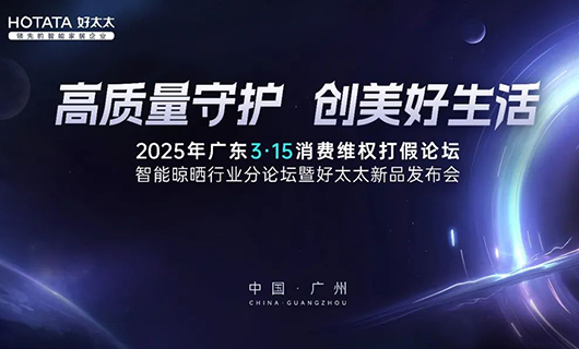 行业唯一！jn江南·体育登录入口,集团荣获广东3·15多项大奖，以品质诠释中国品牌力量